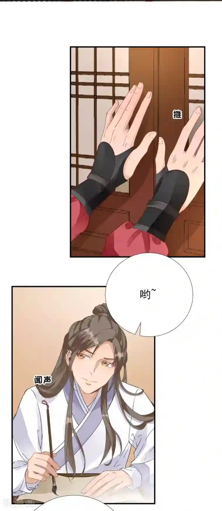 男神村长想撩我第80话 司徒均