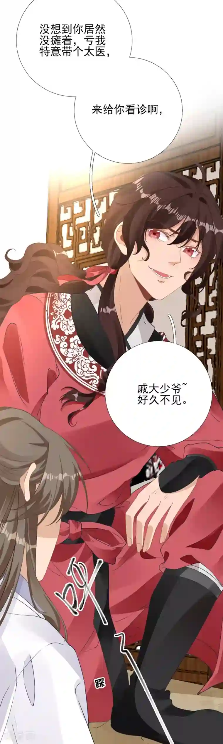 男神村长想撩我第80话 司徒均