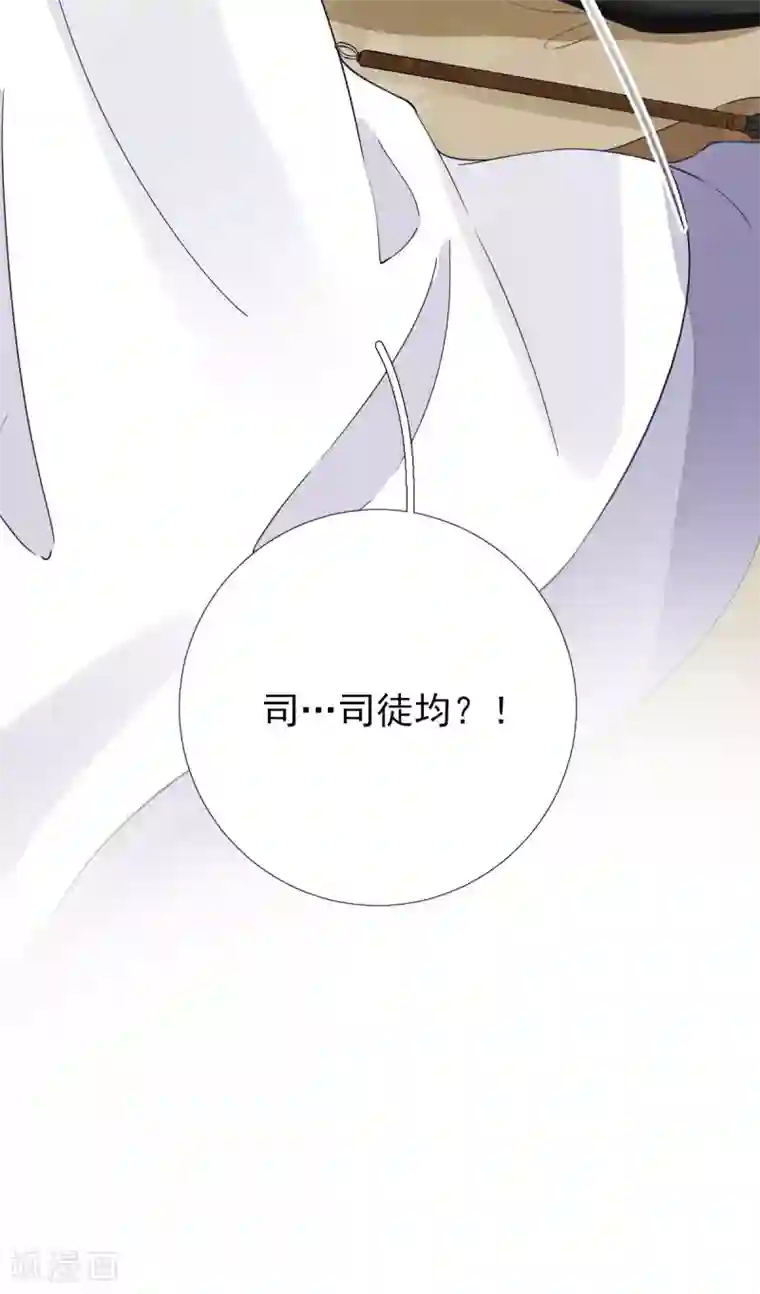 男神村长想撩我第80话 司徒均