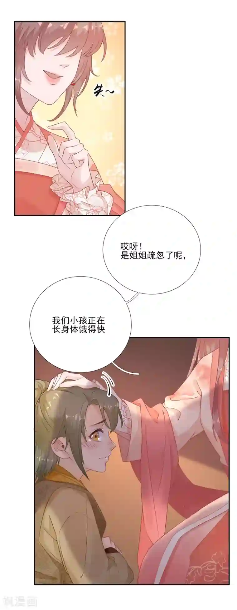 男神村长想撩我第80话 司徒均