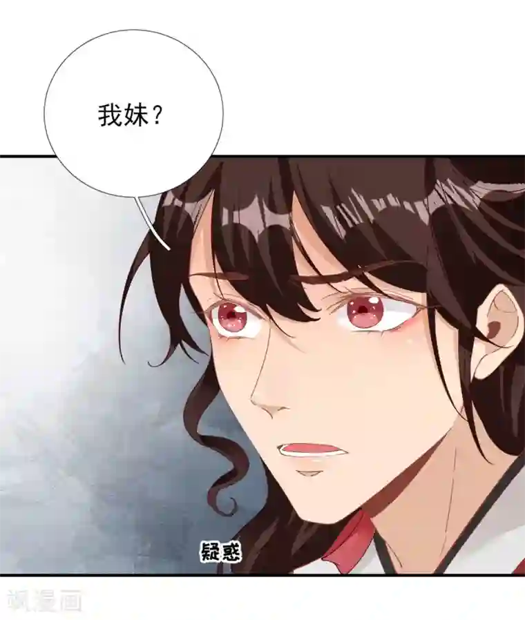 男神村长想撩我第81话 议事