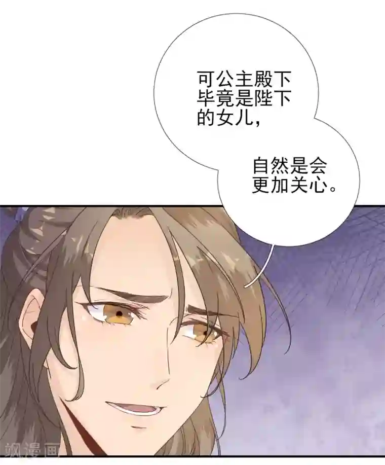 男神村长想撩我第81话 议事