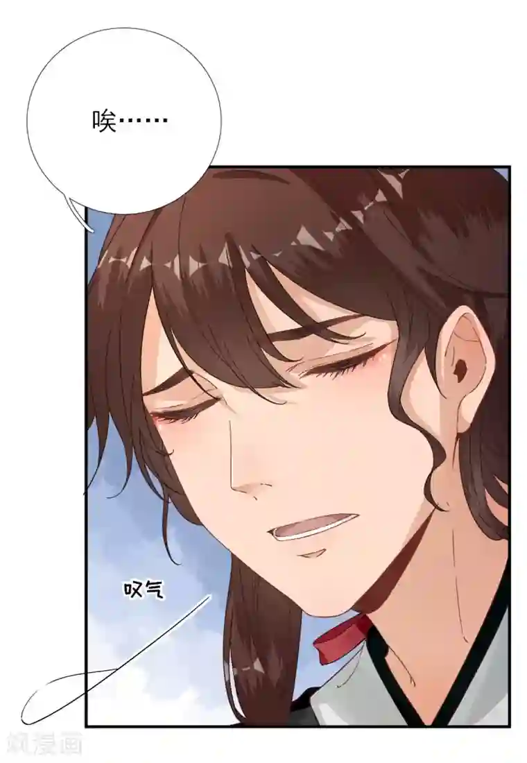 男神村长想撩我第81话 议事