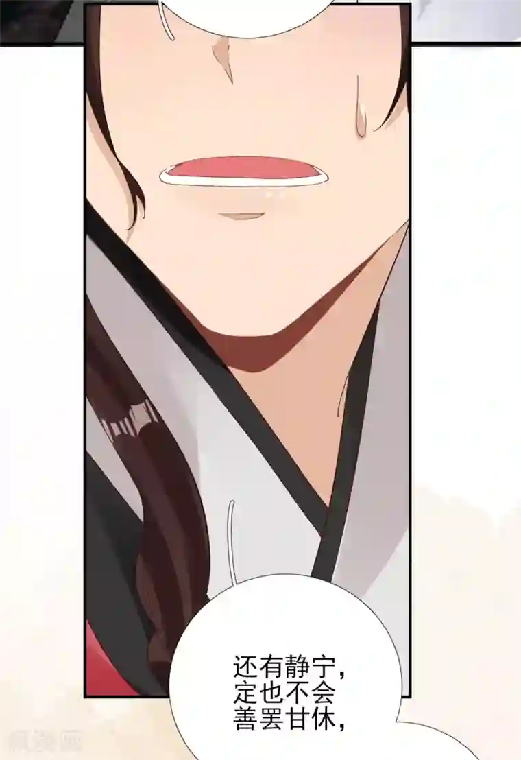 男神村长想撩我第81话 议事