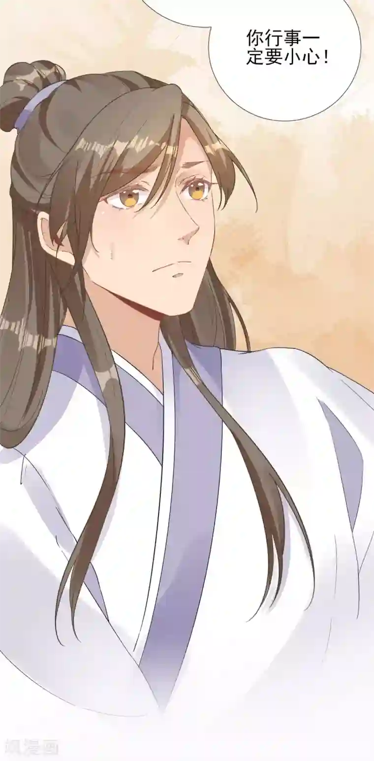 男神村长想撩我第81话 议事