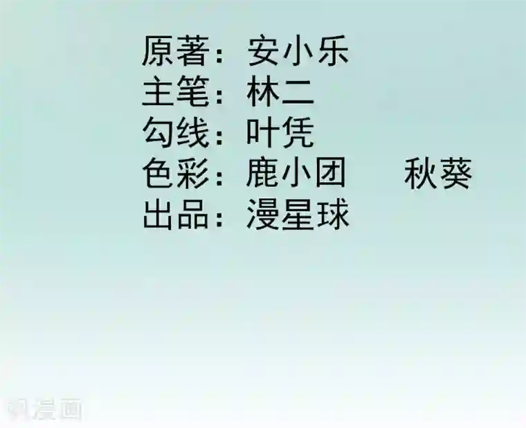 男神村长想撩我第82话 初游京城