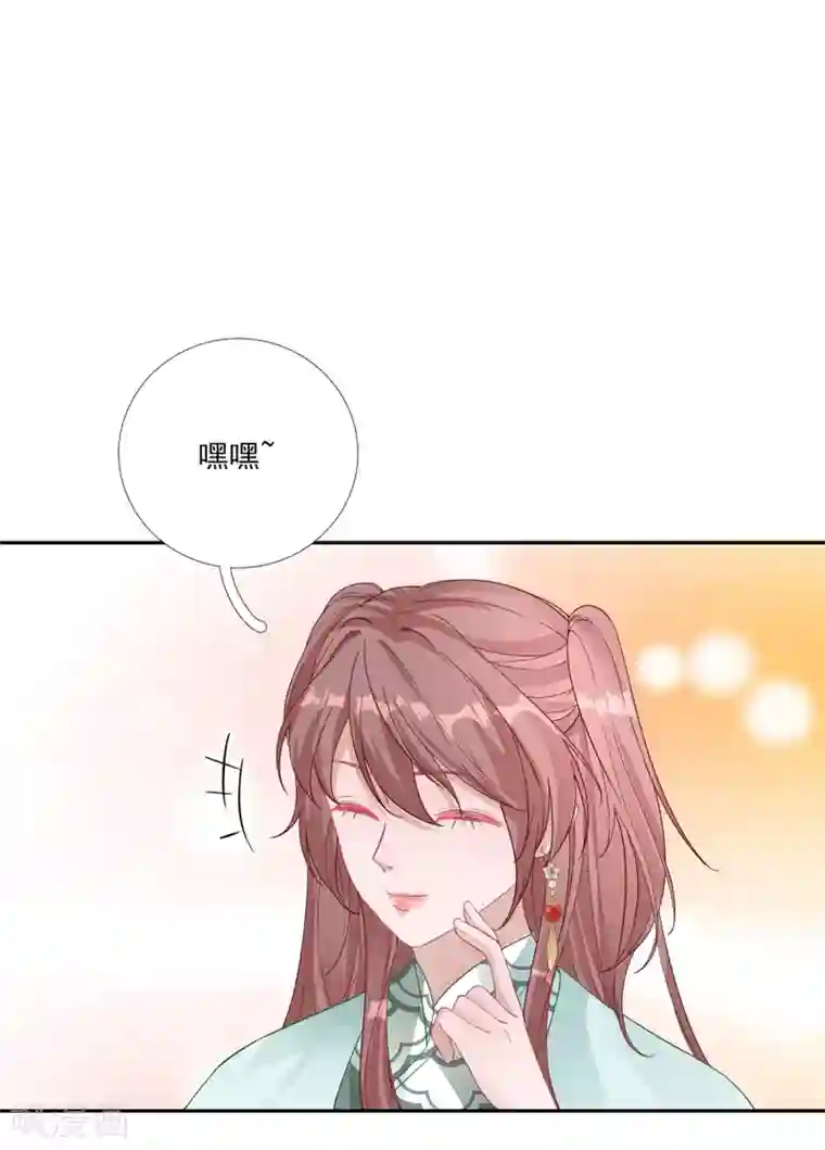 男神村长想撩我第82话 初游京城