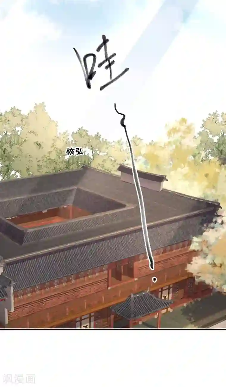 男神村长想撩我第82话 初游京城