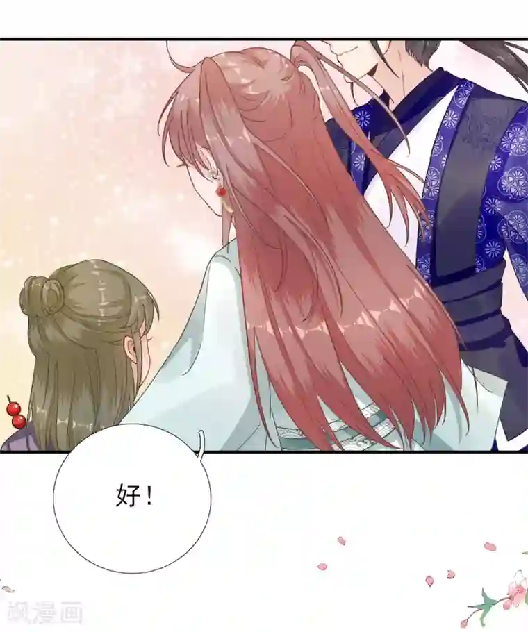 男神村长想撩我第82话 初游京城