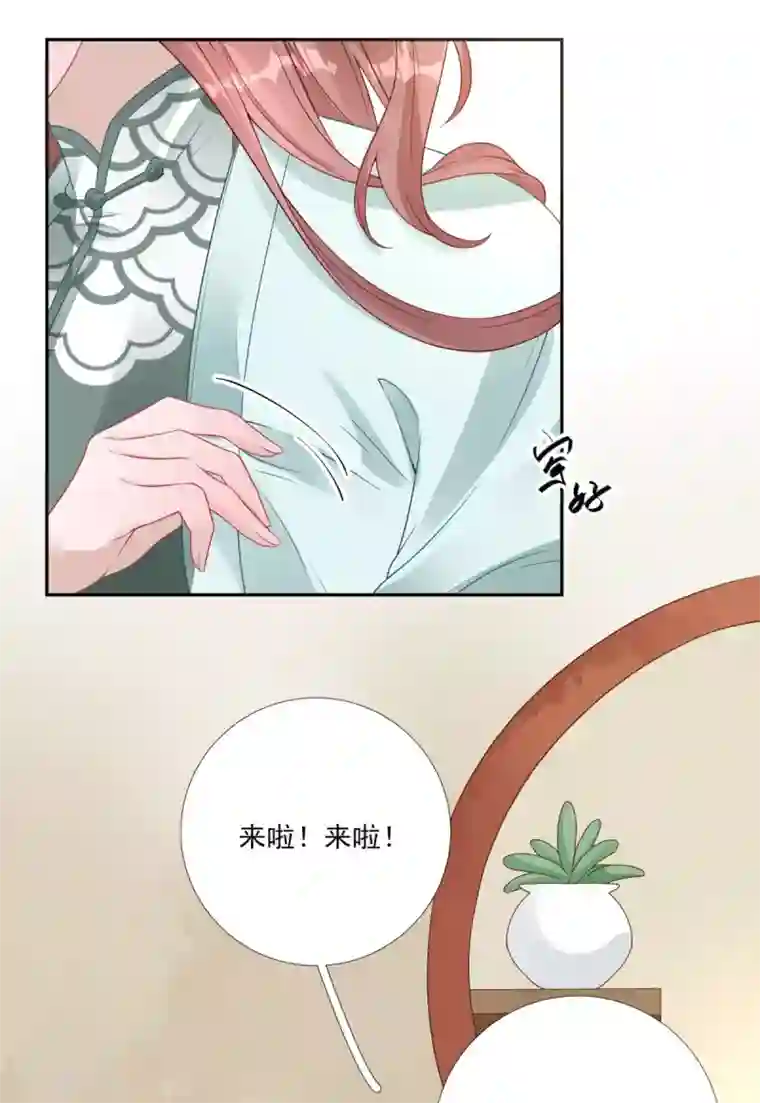 男神村长想撩我第82话 初游京城