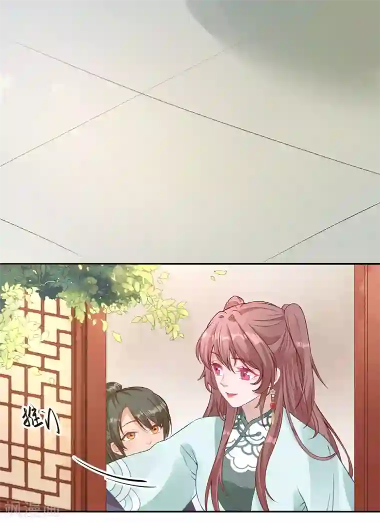 男神村长想撩我第82话 初游京城