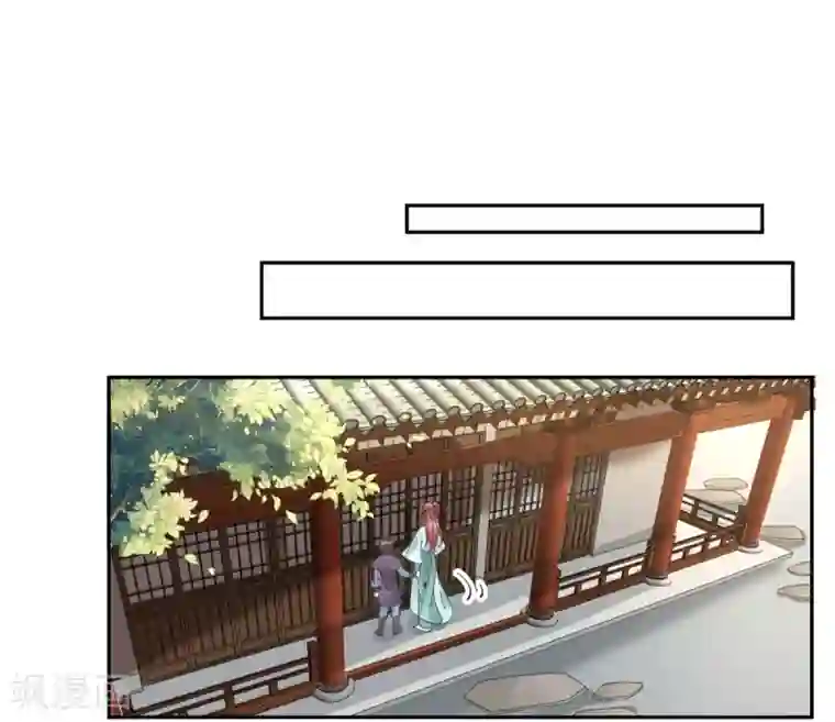 男神村长想撩我第82话 初游京城