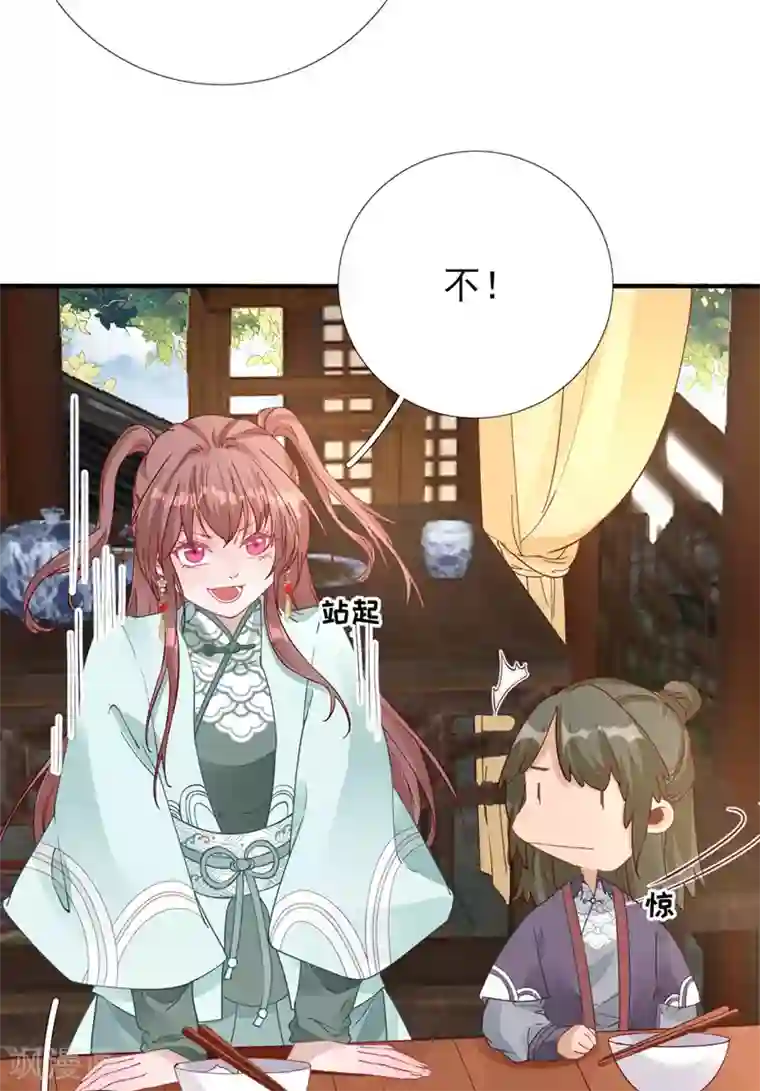 男神村长想撩我第83话 线索？！