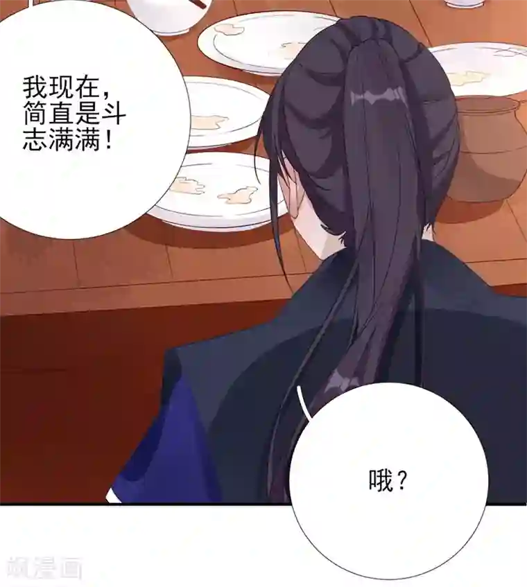 男神村长想撩我第83话 线索？！