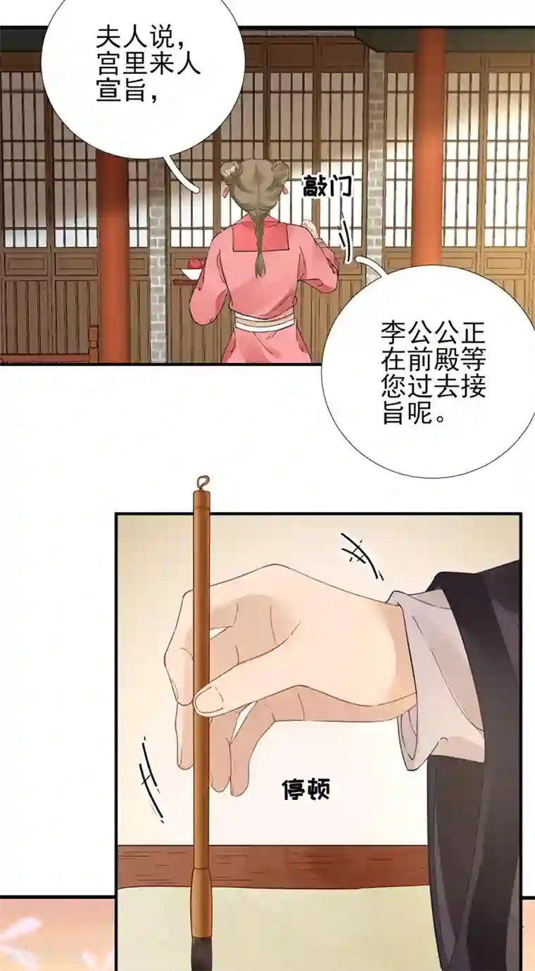 男神村长想撩我第83话 线索？！