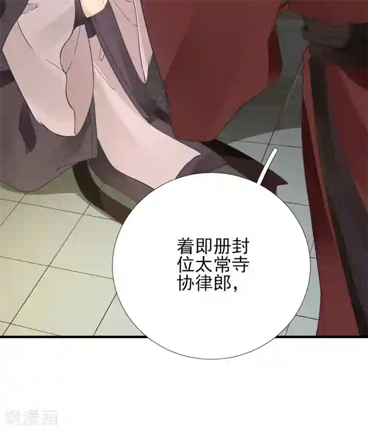 男神村长想撩我第83话 线索？！