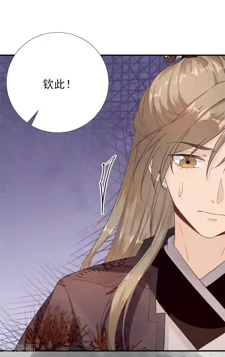 男神村长想撩我第83话 线索？！