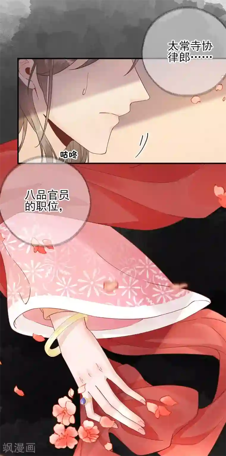 男神村长想撩我第83话 线索？！