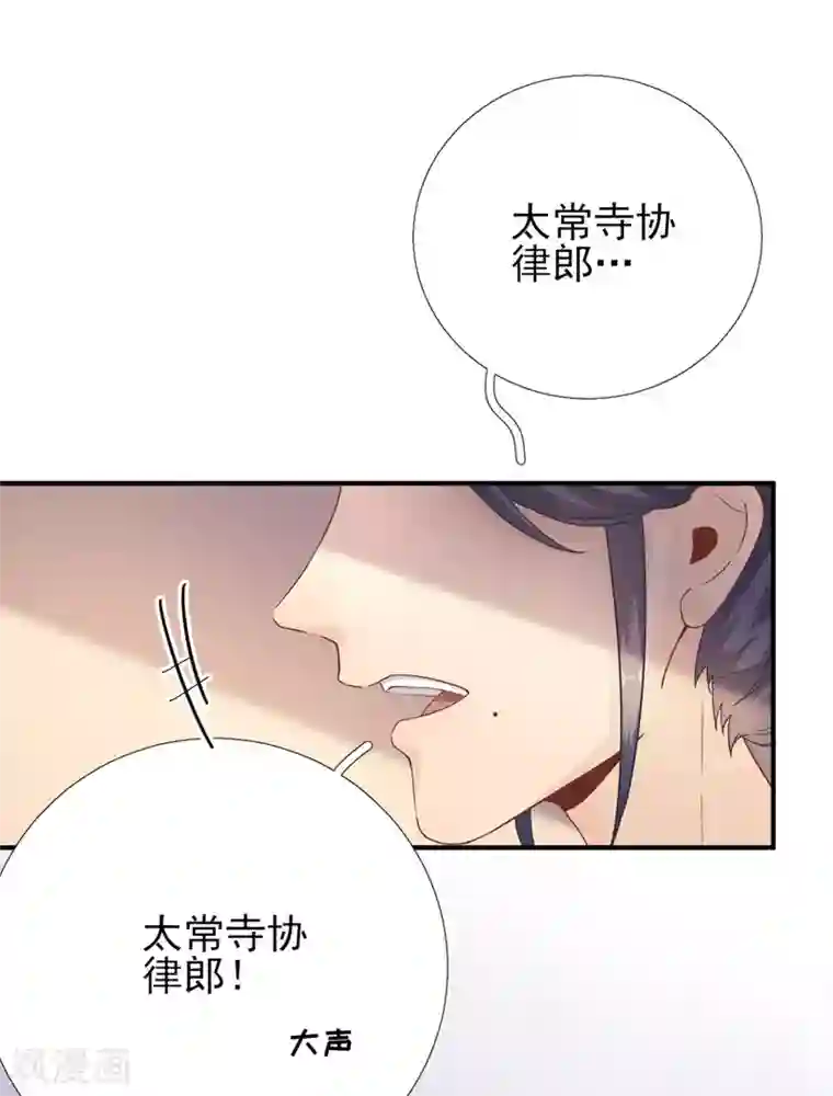 男神村长想撩我第83话 线索？！