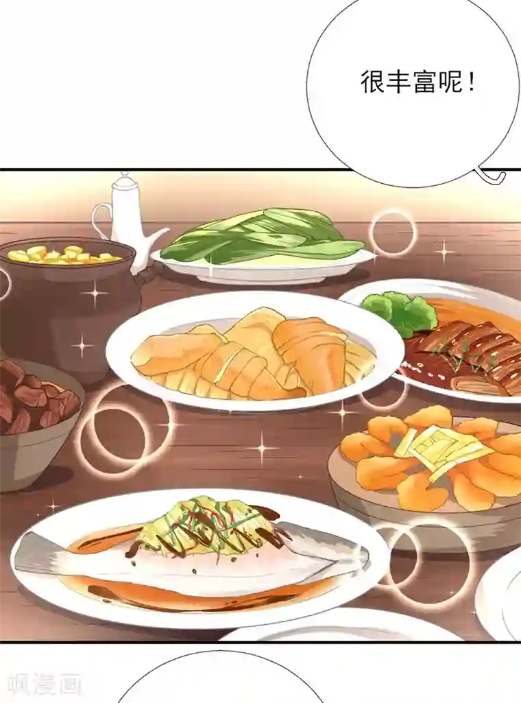 男神村长想撩我第83话 线索？！