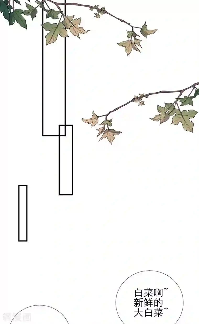 男神村长想撩我第83话 线索？！