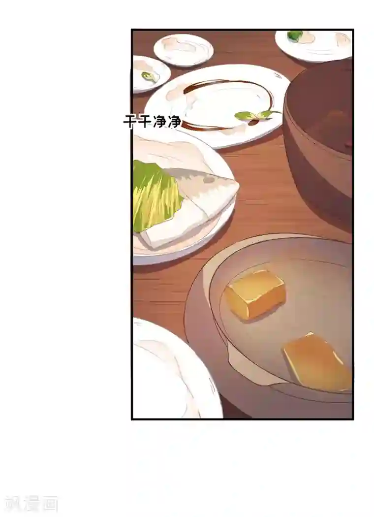 男神村长想撩我第83话 线索？！