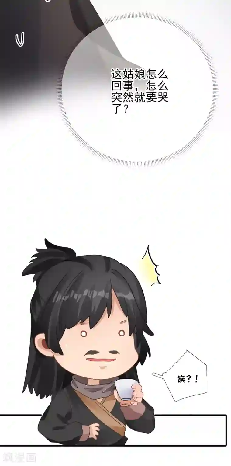 男神村长想撩我第84话 皇子们的厚礼