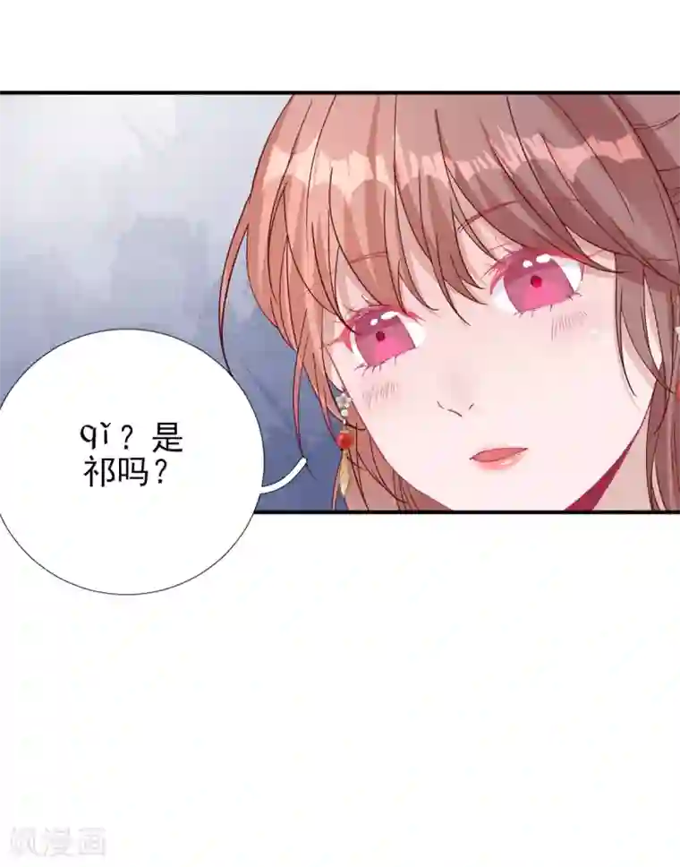 男神村长想撩我第84话 皇子们的厚礼