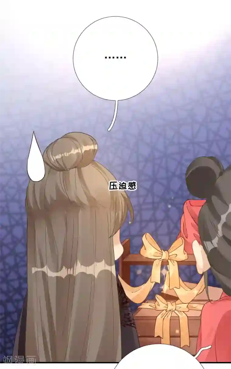 男神村长想撩我第84话 皇子们的厚礼