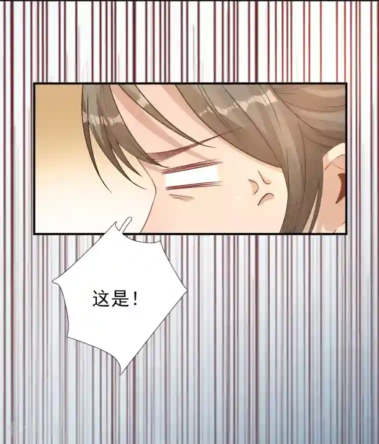 男神村长想撩我第84话 皇子们的厚礼