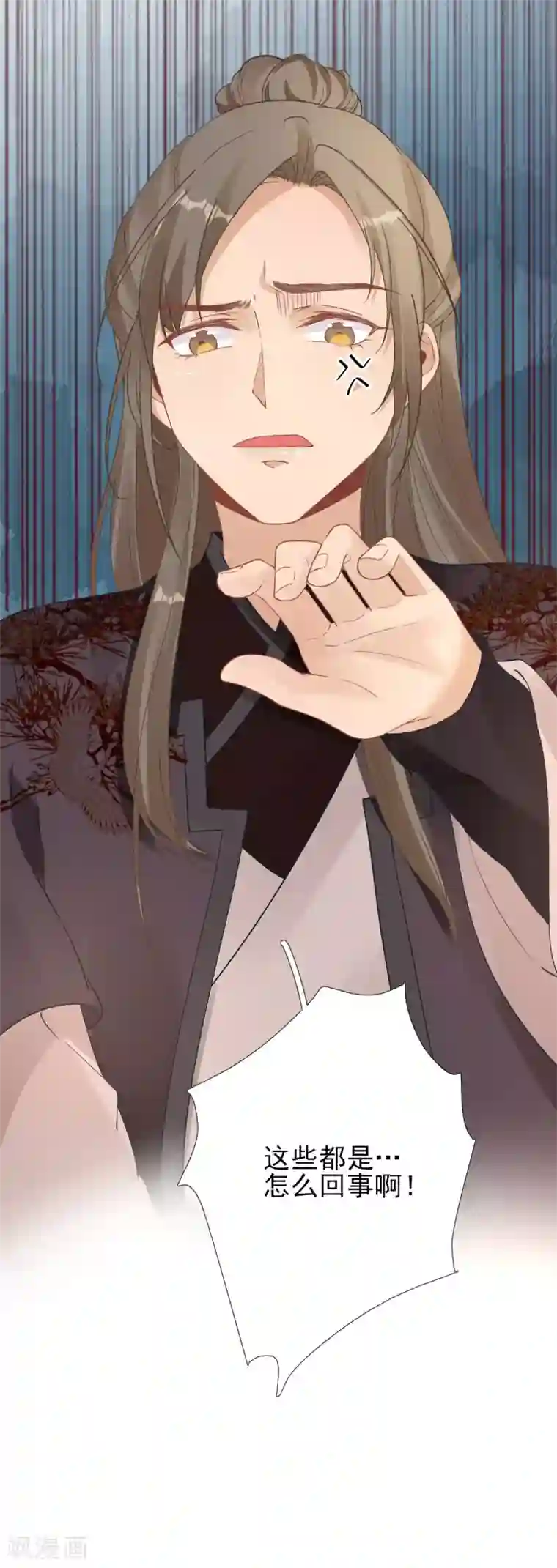 男神村长想撩我第84话 皇子们的厚礼