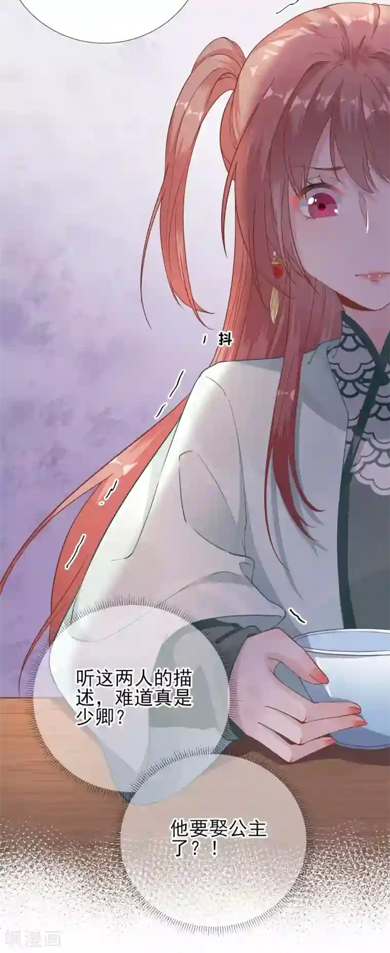 男神村长想撩我第84话 皇子们的厚礼