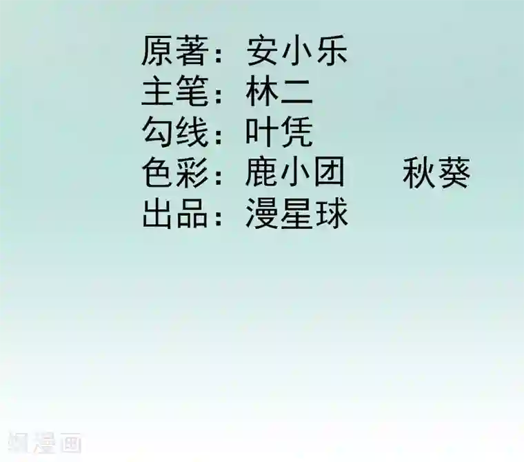 男神村长想撩我第85话 黄金炸鸡