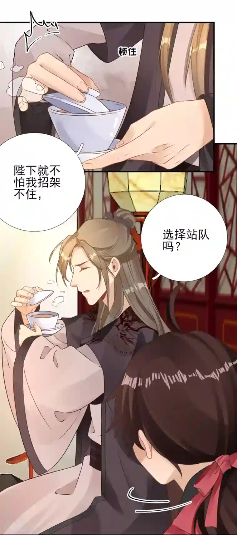 男神村长想撩我第85话 黄金炸鸡