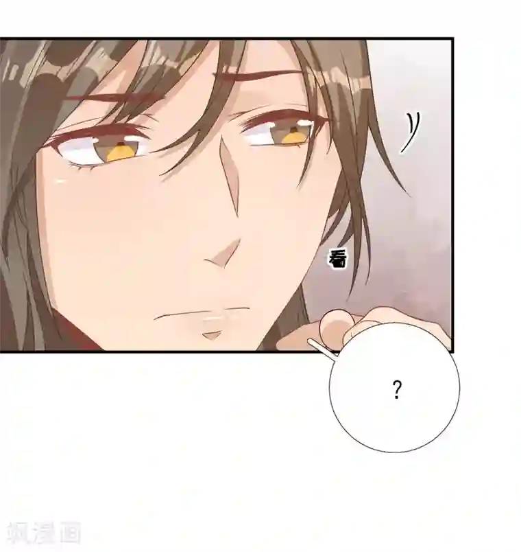 男神村长想撩我第85话 黄金炸鸡