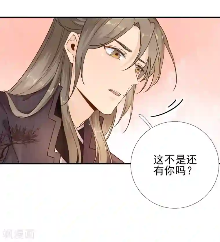 男神村长想撩我第85话 黄金炸鸡