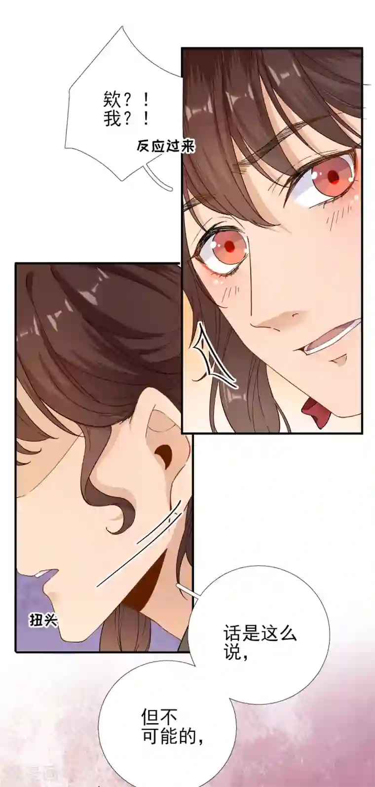 男神村长想撩我第85话 黄金炸鸡