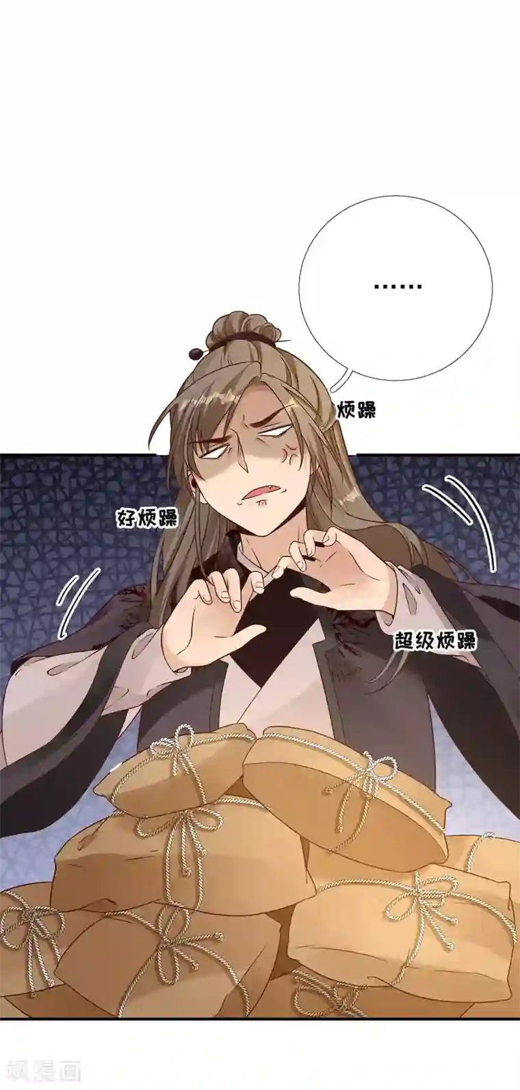 男神村长想撩我第85话 黄金炸鸡