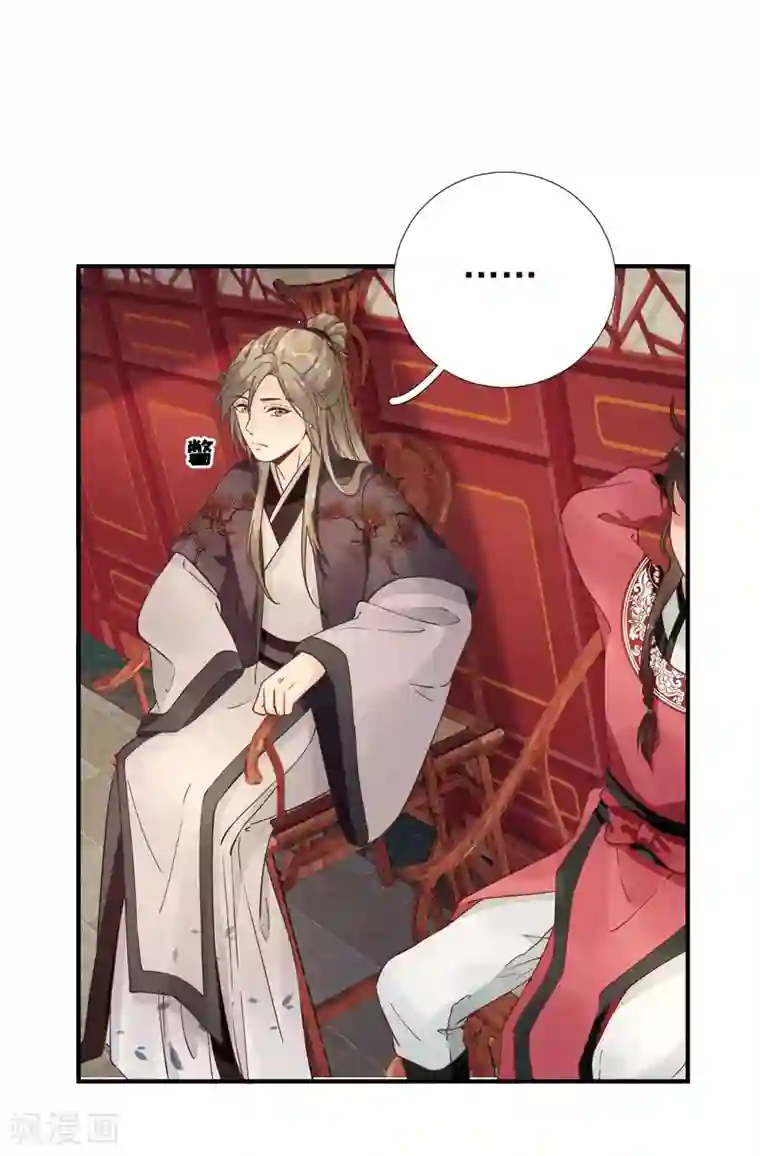 男神村长想撩我第85话 黄金炸鸡