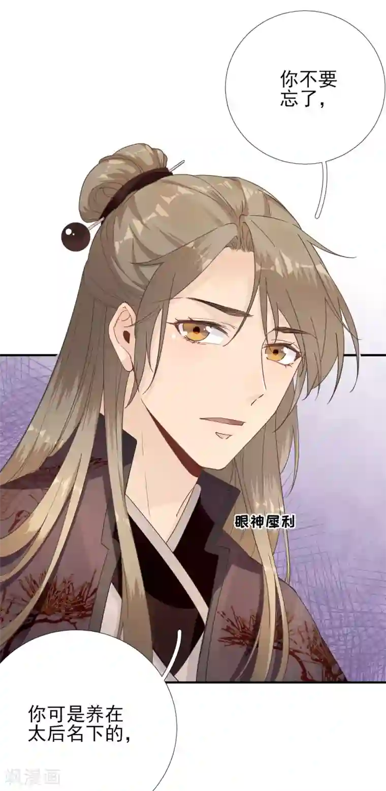 男神村长想撩我第85话 黄金炸鸡