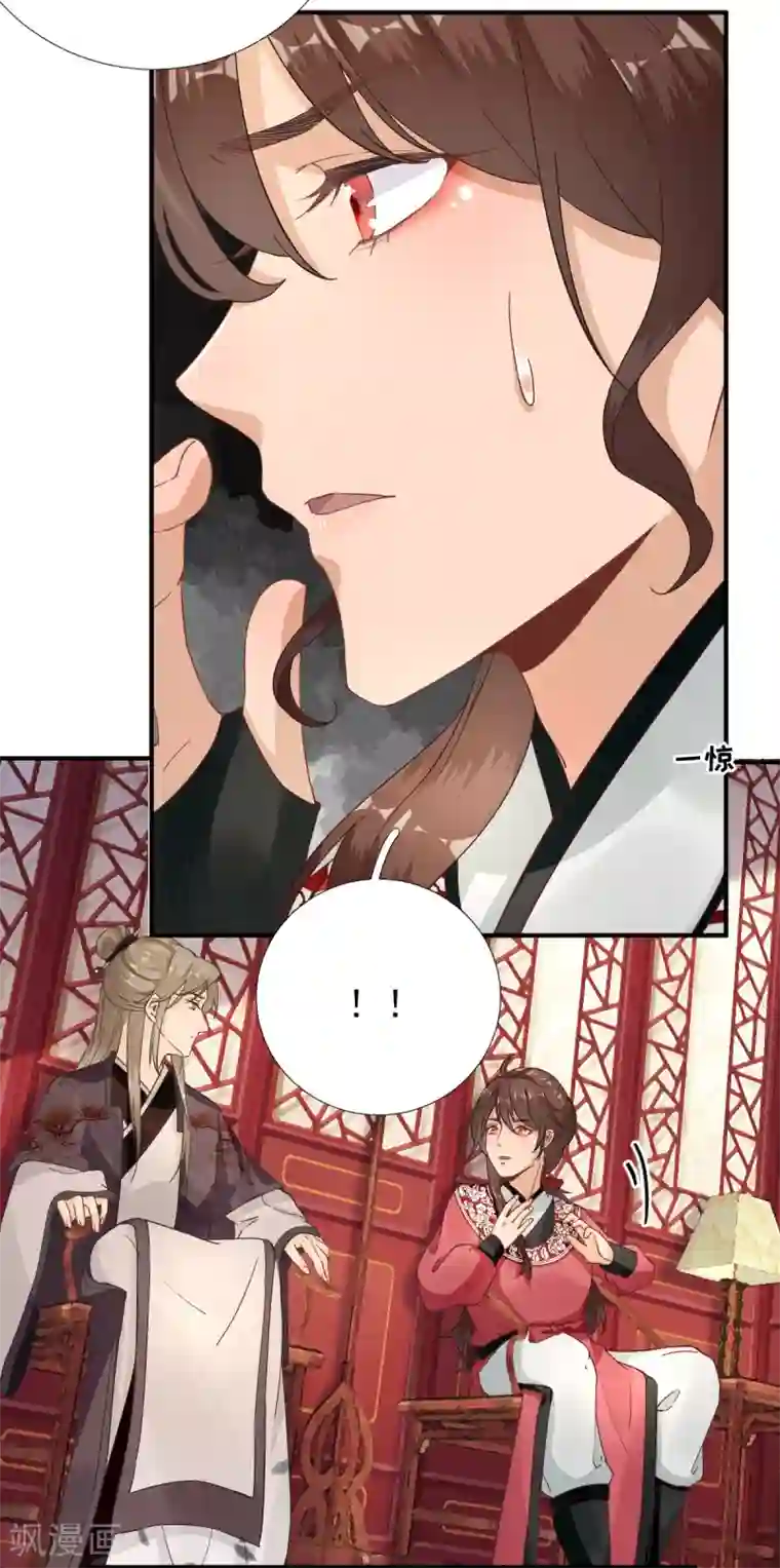 男神村长想撩我第85话 黄金炸鸡