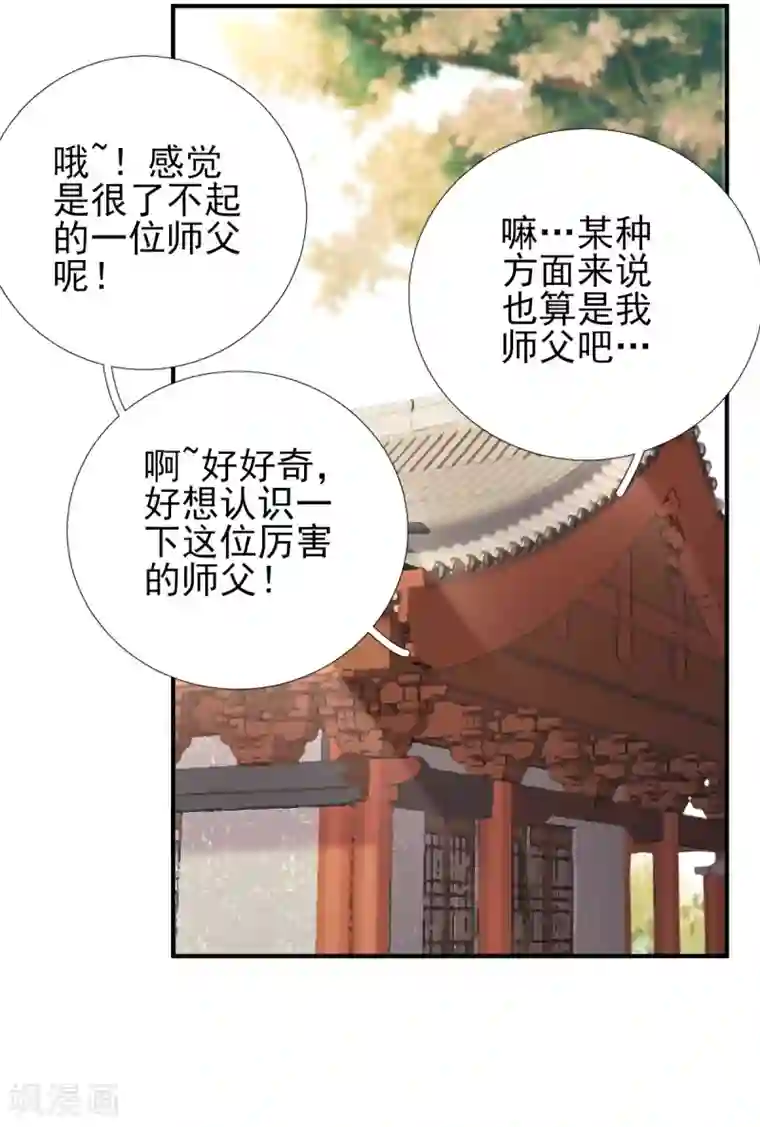 男神村长想撩我第85话 黄金炸鸡