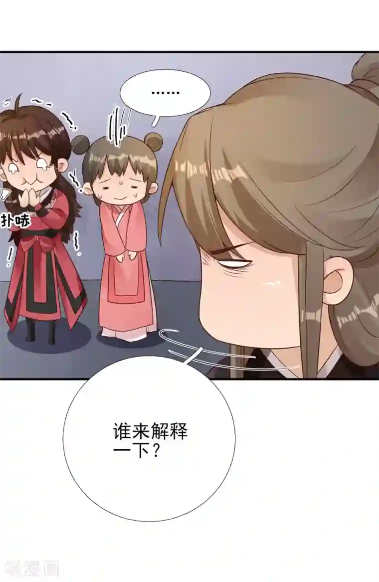 男神村长想撩我第85话 黄金炸鸡