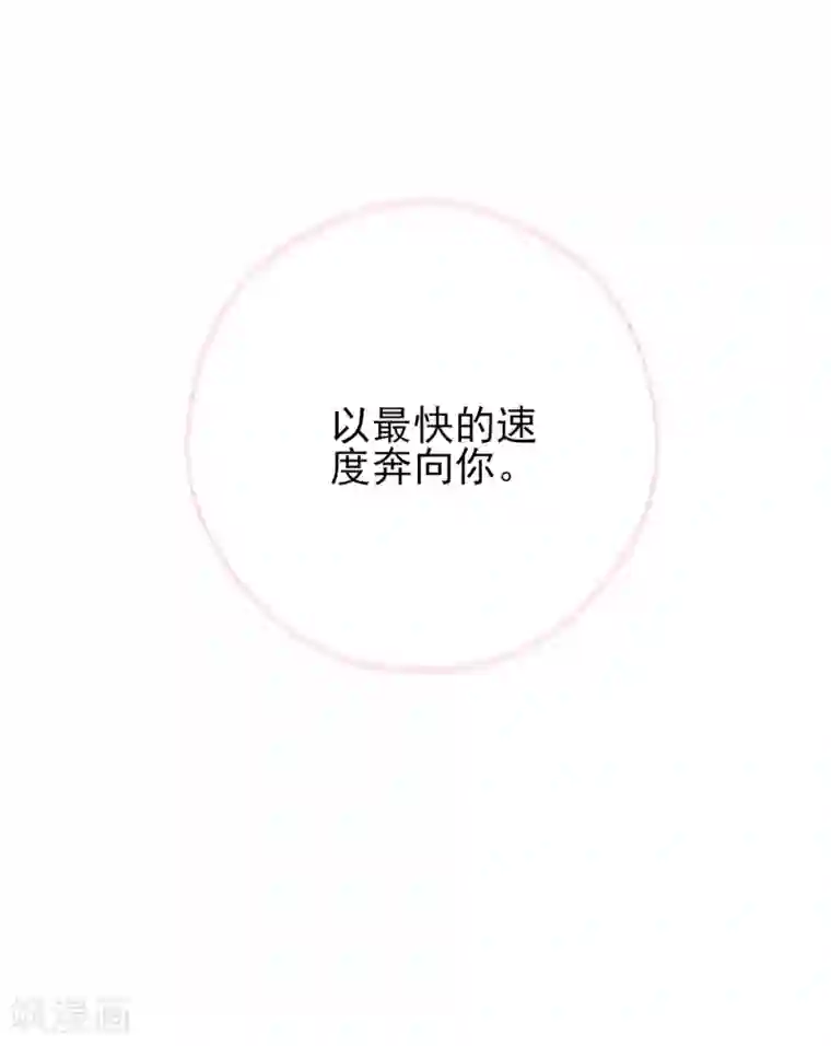 男神村长想撩我第85话 黄金炸鸡