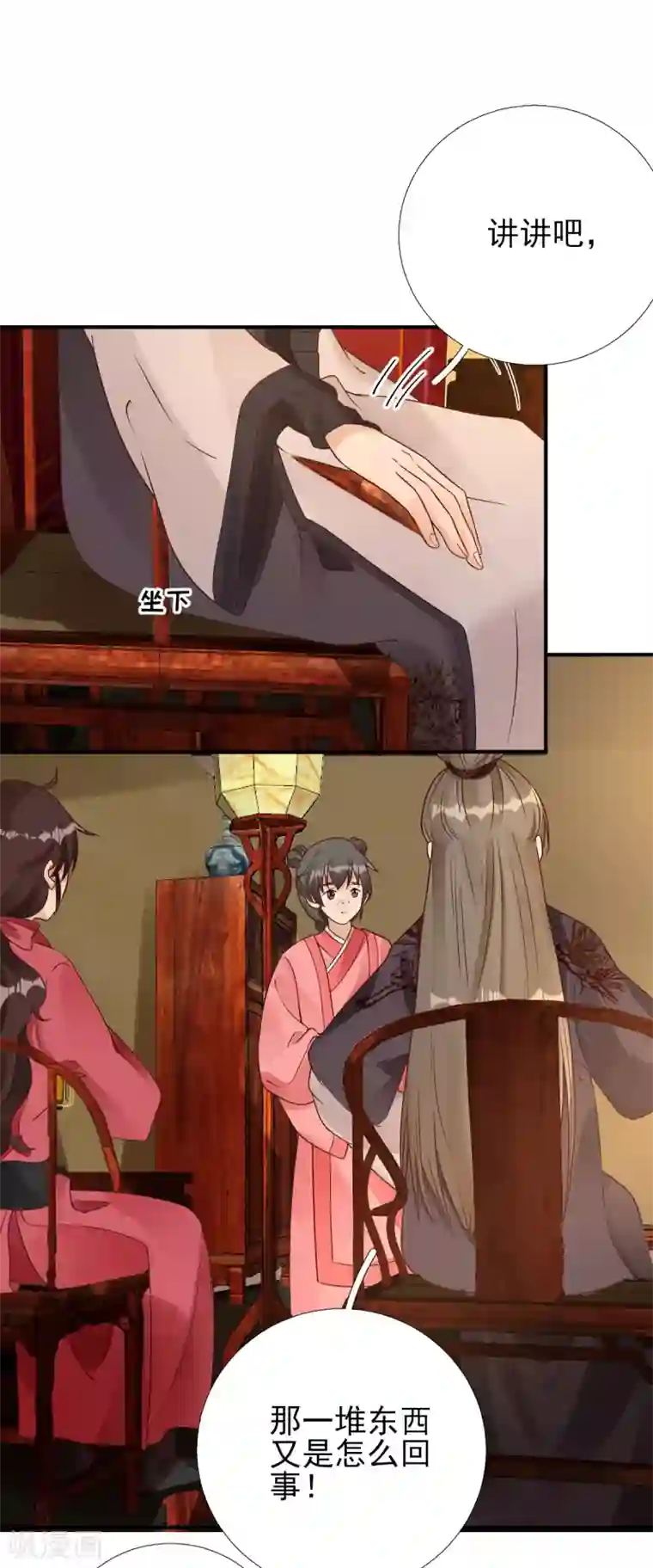 男神村长想撩我第85话 黄金炸鸡