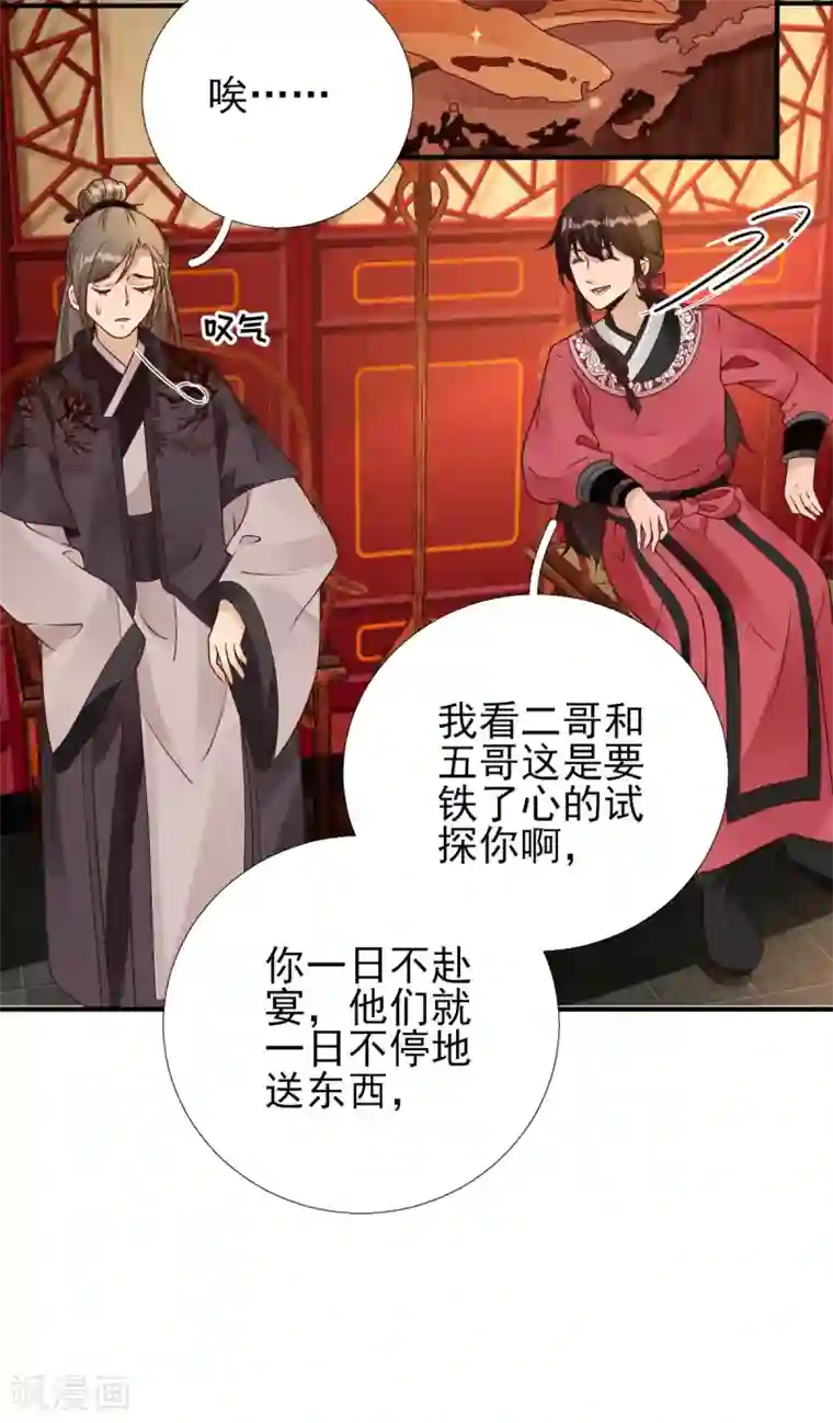 男神村长想撩我第85话 黄金炸鸡