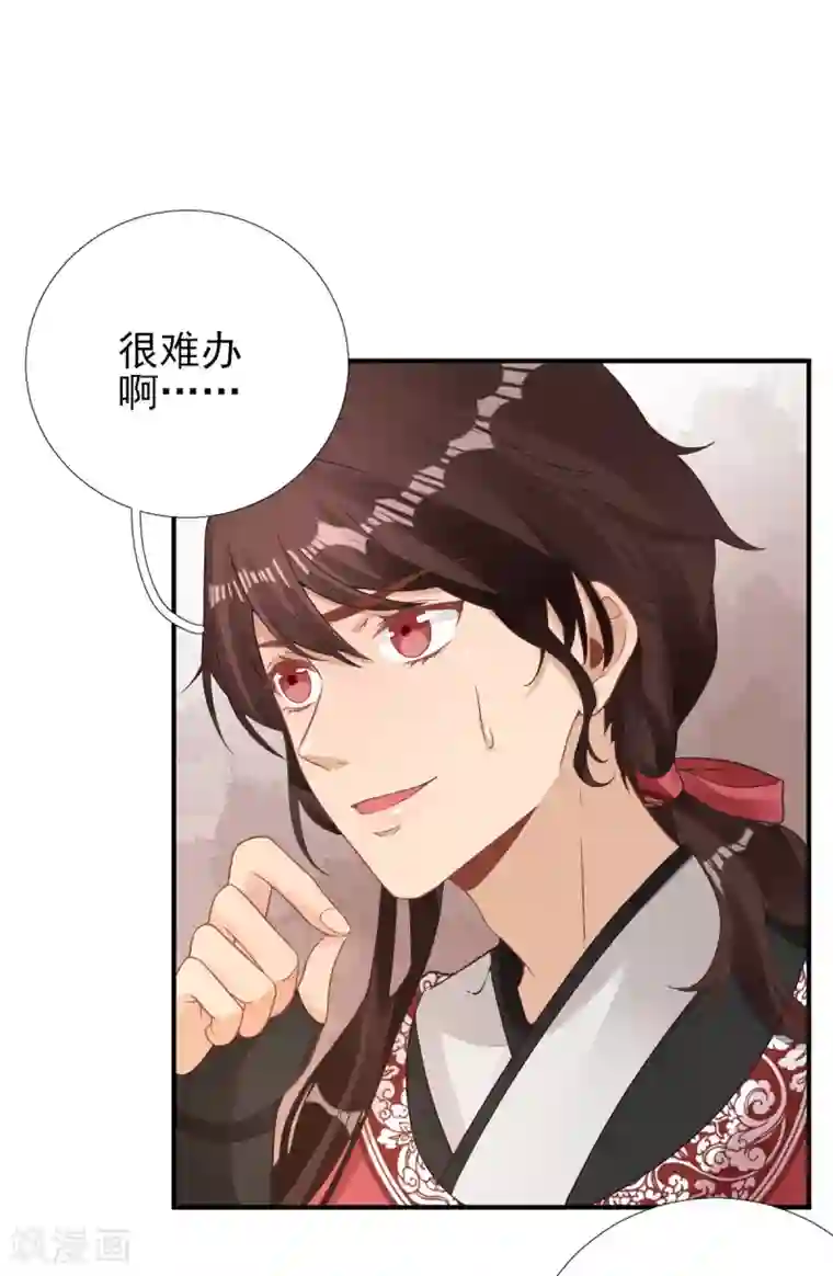 男神村长想撩我第85话 黄金炸鸡