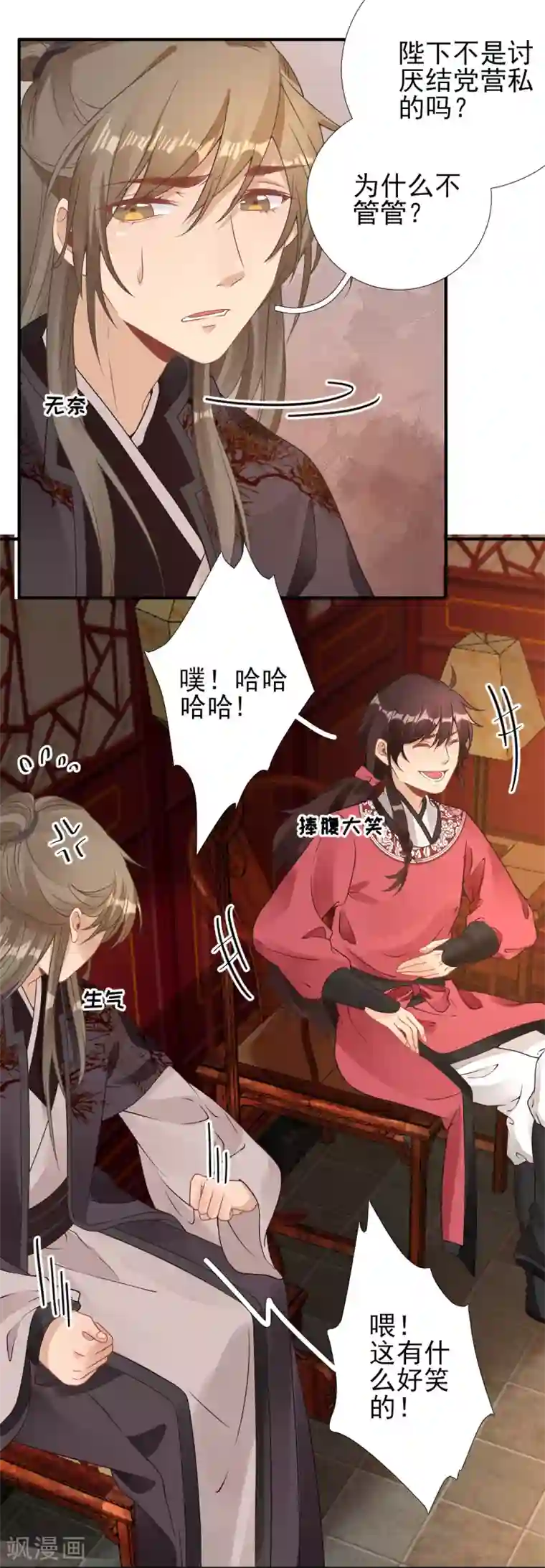 男神村长想撩我第85话 黄金炸鸡