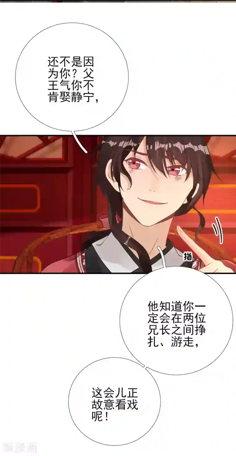 男神村长想撩我第85话 黄金炸鸡