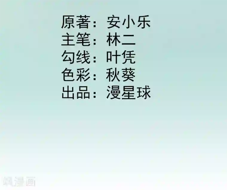 男神村长想撩我第86话 初次听闻